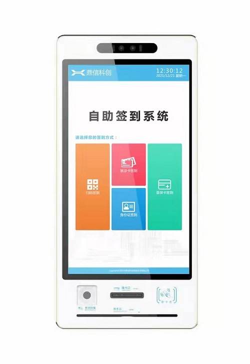 自助签到机(DX-215DL-B1)