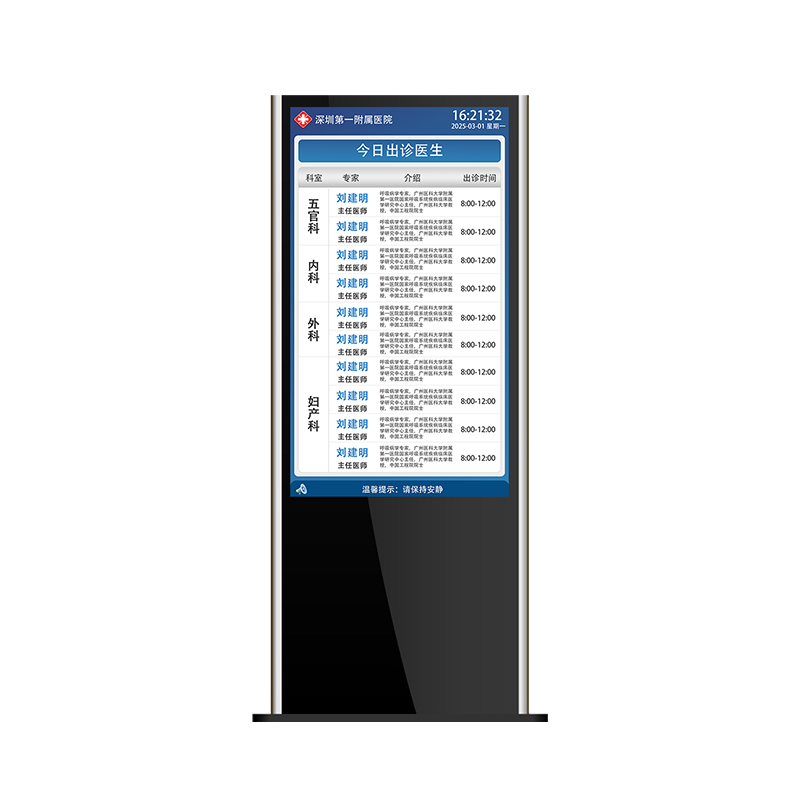 ҽ���Ű��ն���ʾһ���