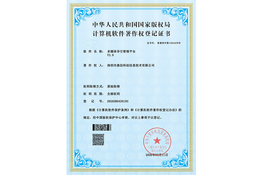 Qualification Certificate